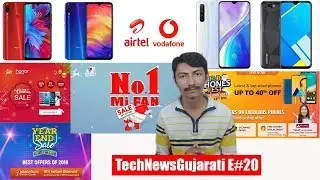 Amazon, Flipkart, MI, Honour Year And Sale, Airtel, Vodafone, Realme  | TechNewsGujarati E#20
