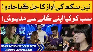 Singing Competition | Game Show Aisay Chalay Ga Season 11 | Danish Taimoor Show | BOL Entertainment
