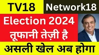TV18 Broadcast Latest News | Network18 Latest News | TV18 Broadcast Share News | Network18 Share