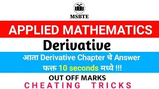 MSBTE Online Exam Cheating | Applied Mathematics MCQ Answer | MSBTE Exam |
