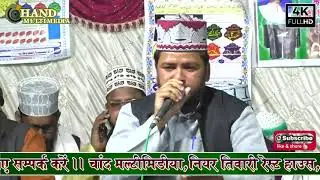 क्या राजा महाराजा हैं - Naat Suhail Chainpuri- Chand Multimedia