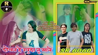 SR_6060(दौलत है खुदा)साकीर_सिगंर_Ft_Rashid_Gorwal_Mewati 4K_Official_Video!!Indian music Studio