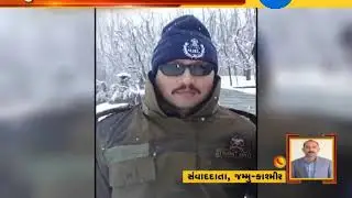 DSP Aman Thakur has lost his life in an encounter between security forces and terrorists in Tarigam