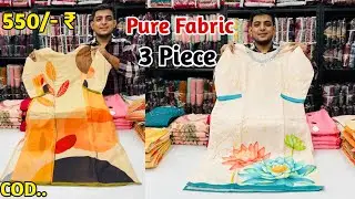 Pure Soft Silk 3 Piece Kurti Set Get 550/- Rupees In Wholesale | 3 Piece Kurtis Manufacturer