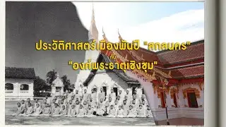 ประวัติศาสตร์เมืองพันปี 
