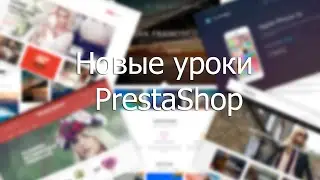 Prestashop 1.5 -1.6 - как убрать адаптивность