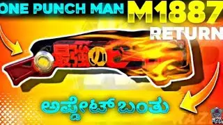 ONE PUNCH Man M1887 Return Details 🔥| NEXT INCUBATOR OB32 Update kannada
