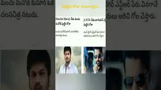 May 20th today Birthday Video #jrntr #ntr #manoj #manchumanoj #youngtigerntr #birthdaycelebration