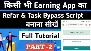 किसी भी Earning App का Refar & Task Bypass Script कैसे बनायें? Hou to make Refar Script | PART- 2