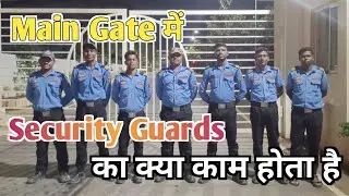 Main Gate Duty | What are the duties of Security Guard in Main Gate | Security Main Gate Duty
