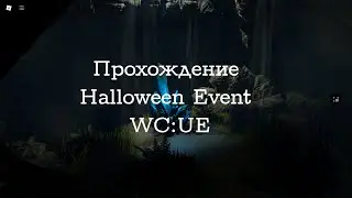 Прохождение HALOWEEN EVENT WC:UE  от Странника