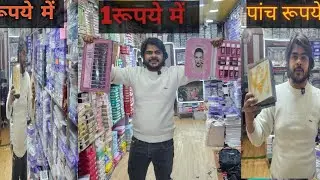 दिल्ली की सदर बजार मार्किट | कॉस्मेटिक्स की व्होलसेल दुकान | india sadar bazar market | jewellery 