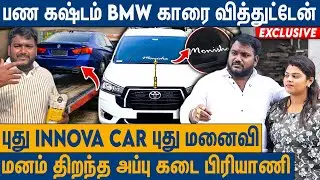 Monisha-வை மனசிலிருந்து அழிச்சிட்டேன் : Appu Kadai Biriyani Couple Interview | 2nd Marriage |Monisha