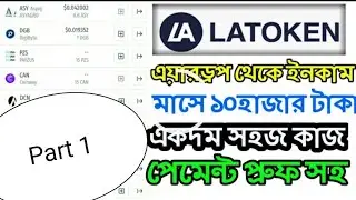 Earn 200$ - 300$ Per Month | Part 1 | Earn From Latoken