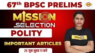 67th BPSC PT Classes | BPSC PT Polity Questions | Important Articles | by Upasana Ma'am
