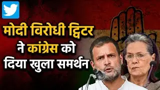 लिबरल-लिबरल मौसेरे भाई, Twitter flags Sambit Patra&rsquo;s toolkit post as manipulated media