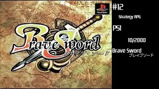{PS1} Brave Sword ブレイブソード #12 Encore les loups-garous-sauteurs  !