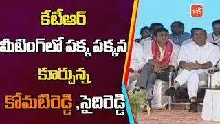 Huzurnagar MLA Saidi Reddy Sits Beside Komatireddy Venkat Teddy | Telangana News | YOYO TV Channel