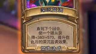 一个蓝调500身材，第9回合10个海妖可以做到！！！