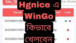 Hgnice এ Wingo কিভাবে খেলবেন। Hgnice Wingo full tutorial 2025। Hgnice / Hgzy BD। 2