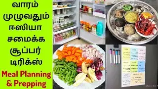 🔴Weekly Meal Planning and Monthly Meal Prepping Ideas - இனி  ஈஸியா சமைக்கலாம் - Kitchen Hacks & Tips