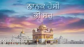 Mool Mantra Jaap | Mool Mantra Jaap | Sikh Simran | Meditation Music