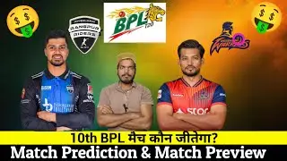 BPL 2026 10th Match Prediction | Rangpur Riders vs Rajshahi Warriors Match Prediction | RGR vs RW 