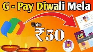 G Pay Diwali Mela Game 2022  || Google Pay Diwali Offer || Gpay Diwali Offer || RpTube