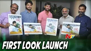 Hero Nani Launches GULF Movie First Look || Nani, P Suneel Kumar Reddy || NTV