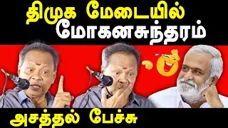 Speaker Mohana Sundaram Latest comedy speech infrontbos Minister PK Sekar Babu