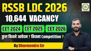Rajasthan LDC Vacancy 2026 | LDC Post, Exam Date & Form Date | RSSB LDC Notification | CET 12th 2024