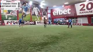 Купа на SPL, Група Н: Гърдова глава vs Дружбай 2020 9:0 - 21/01/2024