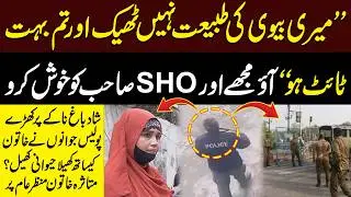 Punjab Police Ka Aik Or Sansani Khez Karnama | Mujhy Aur Mery SHO Ko Khush Karo