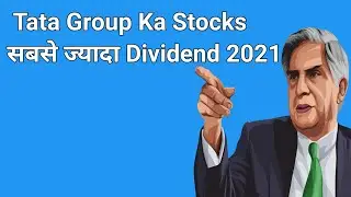 Upcoming dividend stocks | Dividend shares June 2021| Highest Dividend stocks 2021
