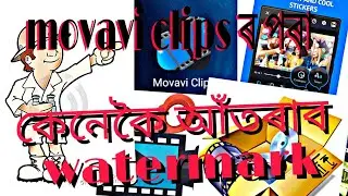 how can we remove watermark from movavi clips?