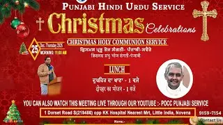 Parish of Christ Church Singapore |Punjabi/Hindi/Urdu Christmas Holy Communion Service |25/12/ 2025|