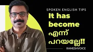 Spoken English Tips | It has become എന്ന് പറയല്ലേ..
