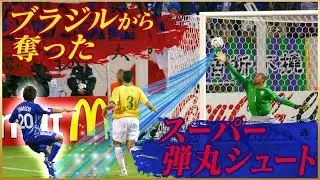 【快挙】玉田圭司が語るドイツW杯でのブラジル戦ゴール♯2