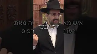 זהירות אחים יקרים מעוון עריות!.שלא נדע!.  הרב מאיר אליהו שיחיה 