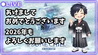 【ふたごのデドバ】あけましておめでとうございます【極寒】#347