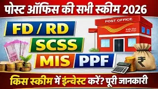 Post Office All Schemes Explained | FD, RD, MIS, PPF, SCSS, SSY