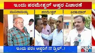 IT Sleuths To Grill Dr.G Parameshwar's Close Aides Today