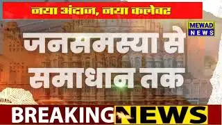 Mewad News PROMO | Promo | @MEWADNEWS