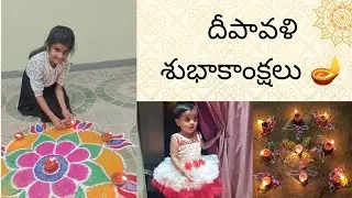 #లక్కీ దీపావళి కి ఎక్కడికి వెళ్ళింది 🤔పాడ్యమి స్నానం 🙏#