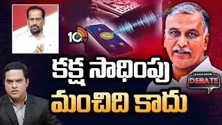 బీజేపీ అధికార ప్రతినిధి విఠల్ | Harish Rao | Phone Tapping Case | SIT | BRS | 10TV News
