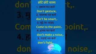 English basic words. 💯 Daily use sentences You want learn more so please subscribe.🎶#shorts