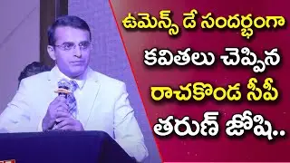 Rachakonda CP Tarun Joshi Song Performance | Global Council Women's Day Awards 2024 | V5 News