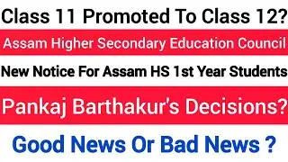 Ahsec HS 1st Year Students Promoted To 2nd Year ? Ahsec Students Promoted Or Not #Bs_tuition_classes