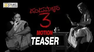 Dandupalyam 3 First Look Motion Teaser | Pooja Gandhi, Sanjjana, Sangeetha - Filmyfocus.com