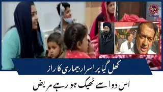 Jammu Kashmir News : Secret of mysterious disease has been revealed | Mysterious Illness | Rajouri